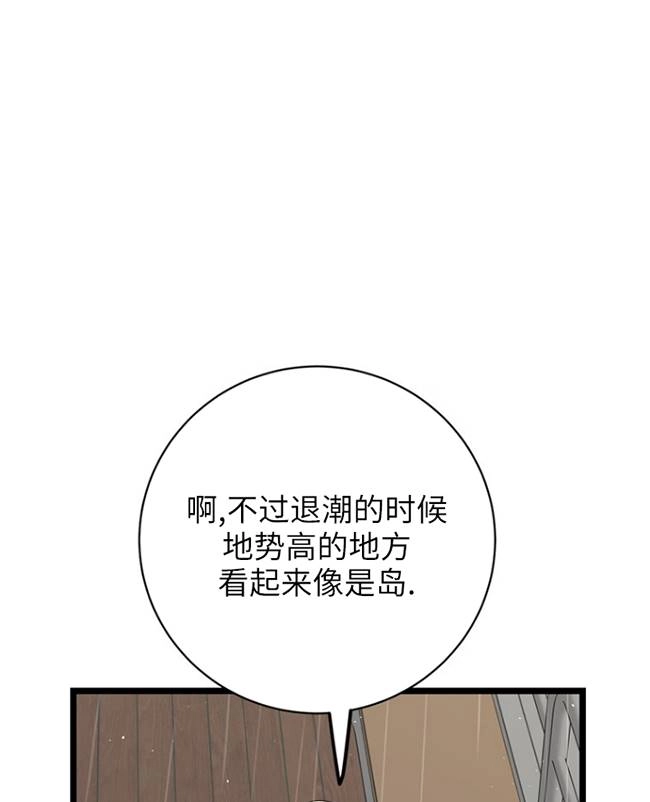 《不可能如此傻瓜》第83话 第57页