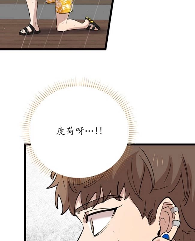 《不可能如此傻瓜》第83话 第39页