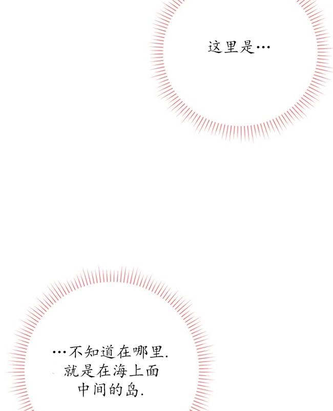 《不可能如此傻瓜》第83话 第50页