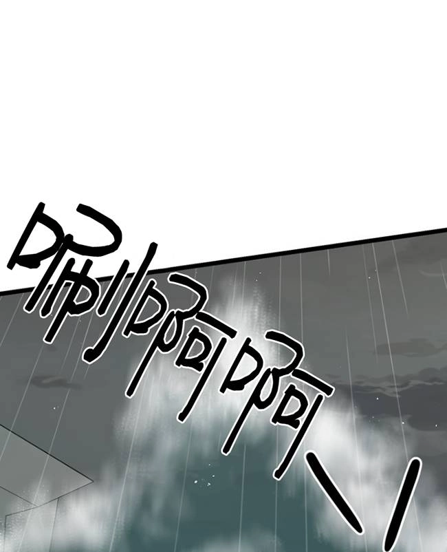 《不可能如此傻瓜》第83话 第22页