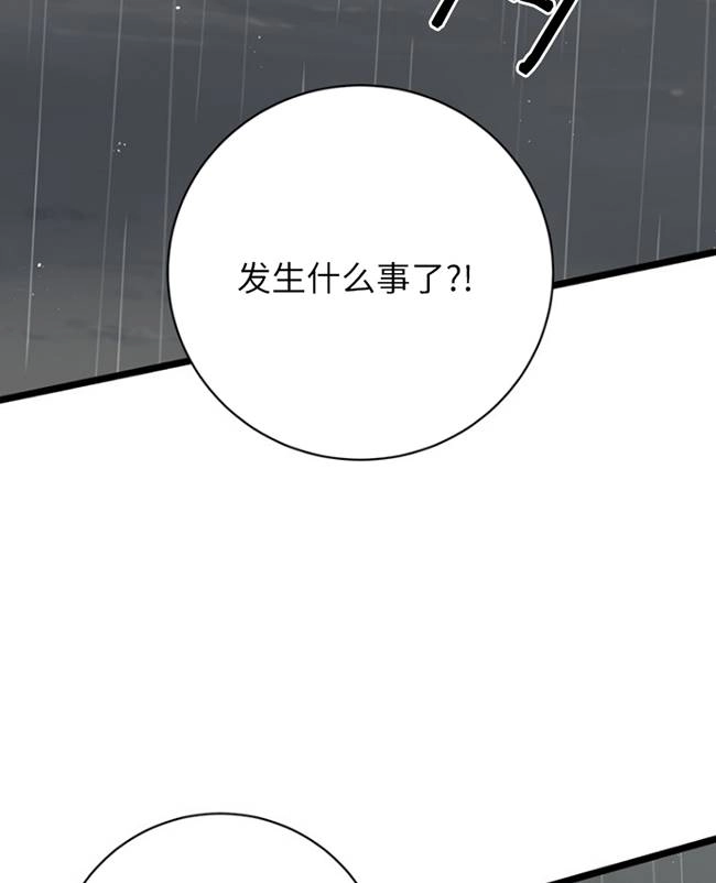 《不可能如此傻瓜》第83话 第7页