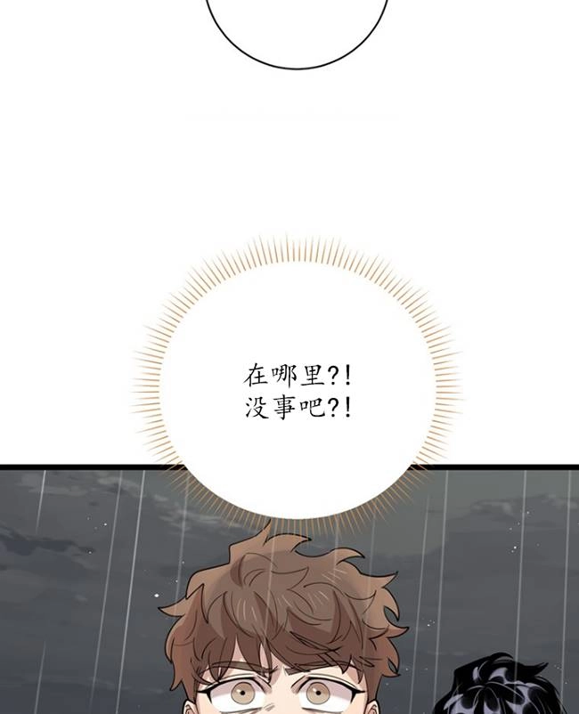 《不可能如此傻瓜》第83话 第46页