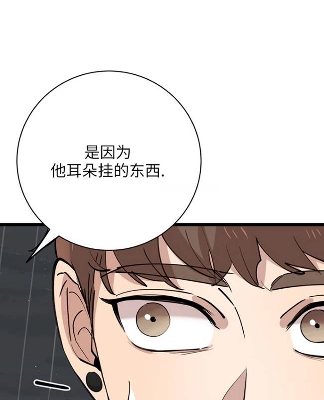 《不可能如此傻瓜》第83话 第91页