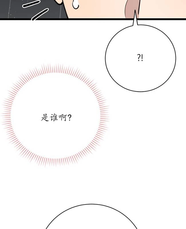 《不可能如此傻瓜》第83话 第92页