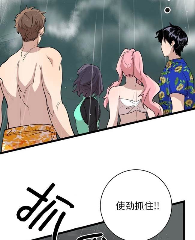 《不可能如此傻瓜》第83话 第23页
