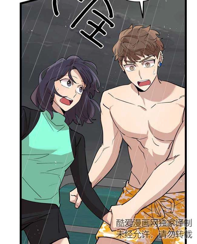 《不可能如此傻瓜》第83话 第24页