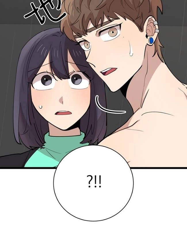 《不可能如此傻瓜》第83话 第5页