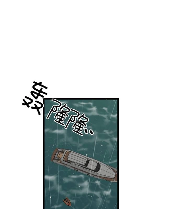 《不可能如此傻瓜》第83话 第84页