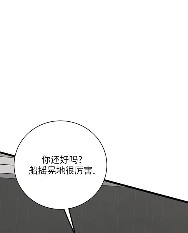 《不可能如此傻瓜》第83话 第2页