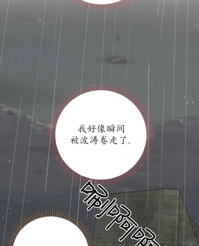 《不可能如此傻瓜》第83话 第48页