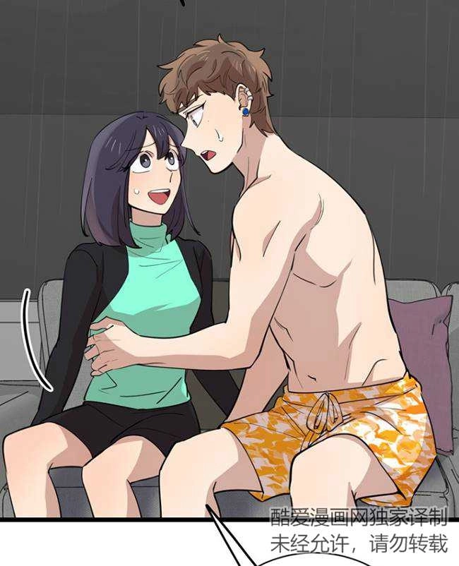 《不可能如此傻瓜》第83话 第3页