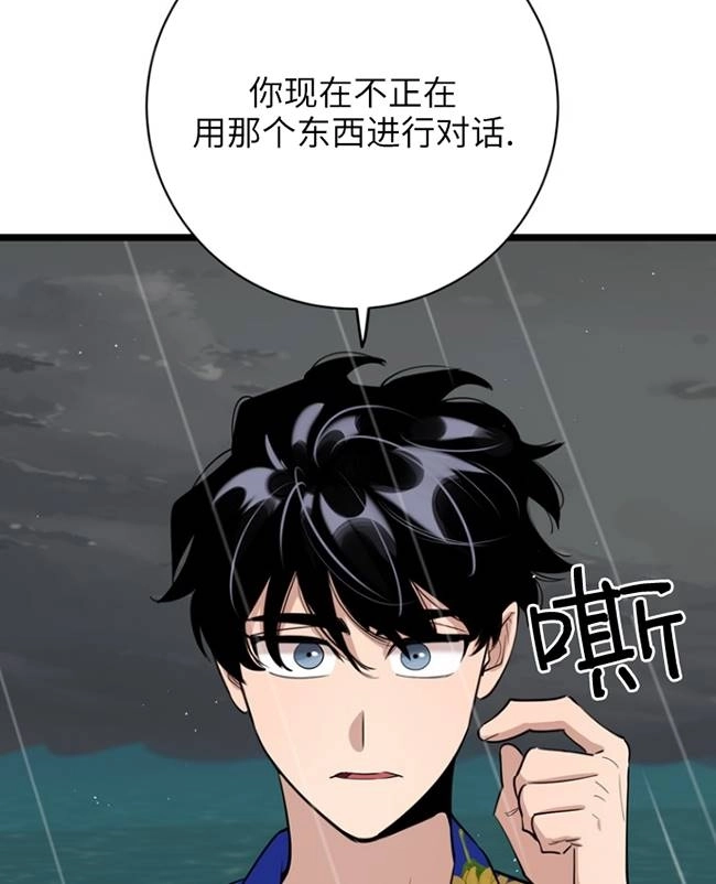 《不可能如此傻瓜》第83话 第93页