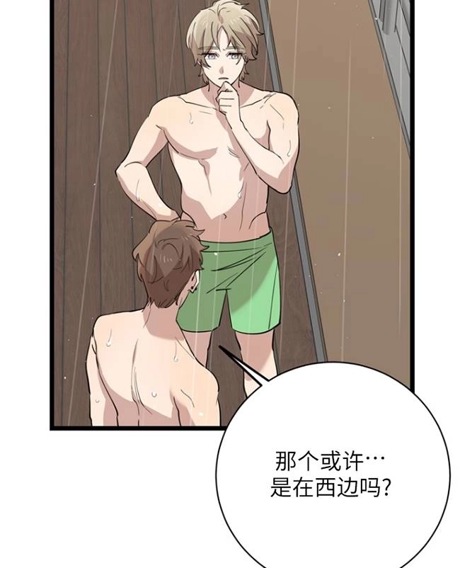 《不可能如此傻瓜》第83话 第58页