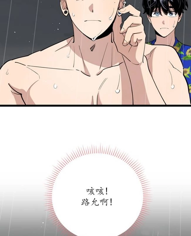 《不可能如此傻瓜》第83话 第47页
