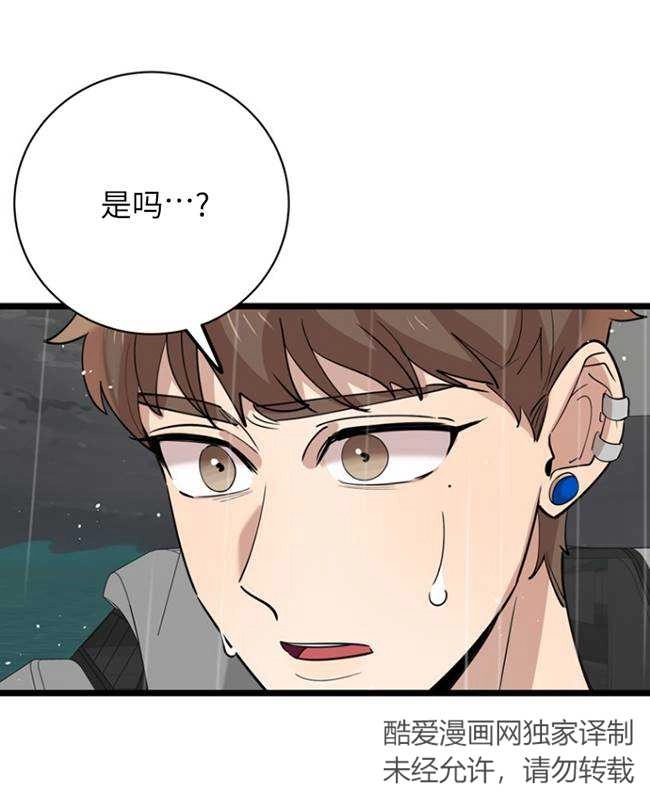 《不可能如此傻瓜》第83话 第56页