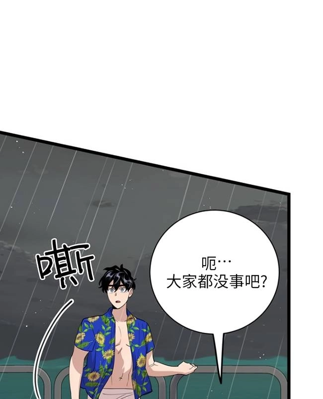 《不可能如此傻瓜》第83话 第27页