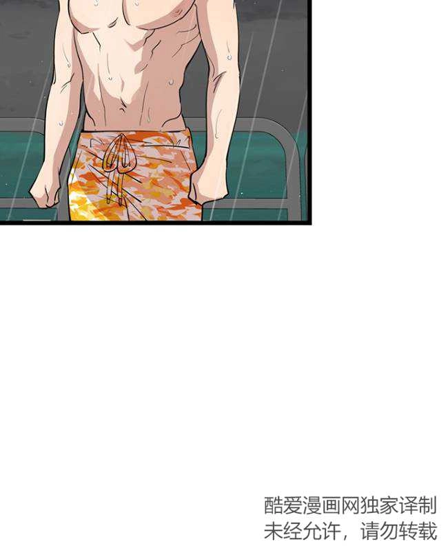 《不可能如此傻瓜》第83话 第64页