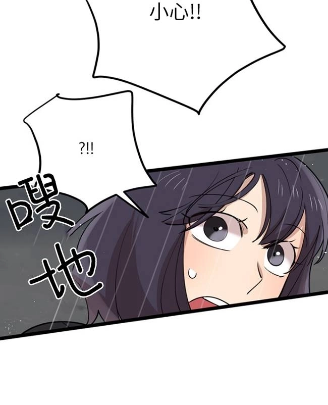 《不可能如此傻瓜》第83话 第21页