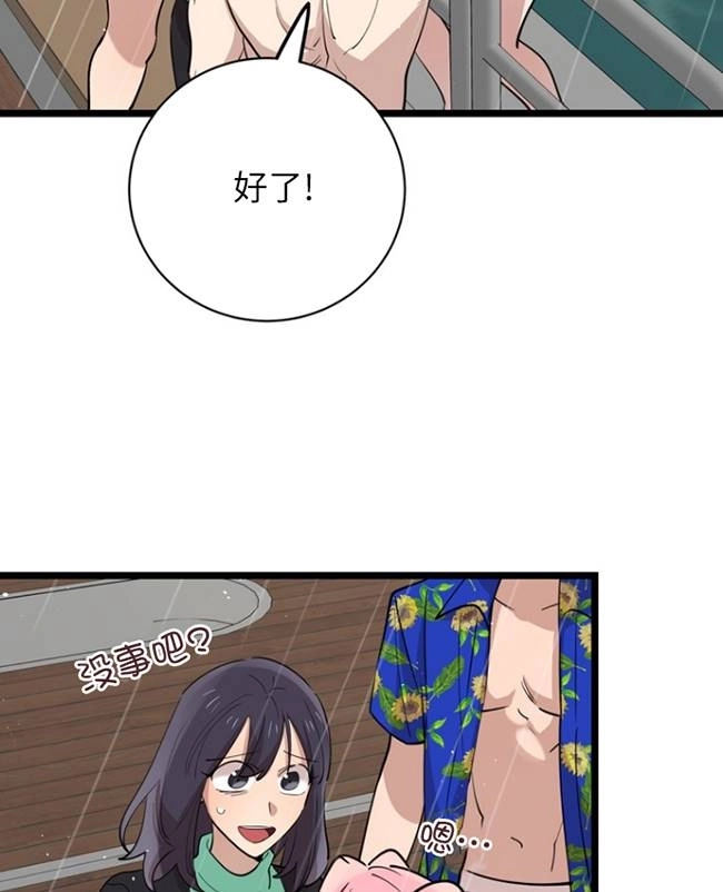《不可能如此傻瓜》第83话 第19页