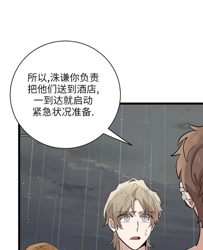 《不可能如此傻瓜》第83话 第65页