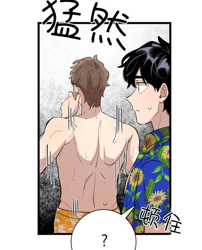 《不可能如此傻瓜》第83话 第45页