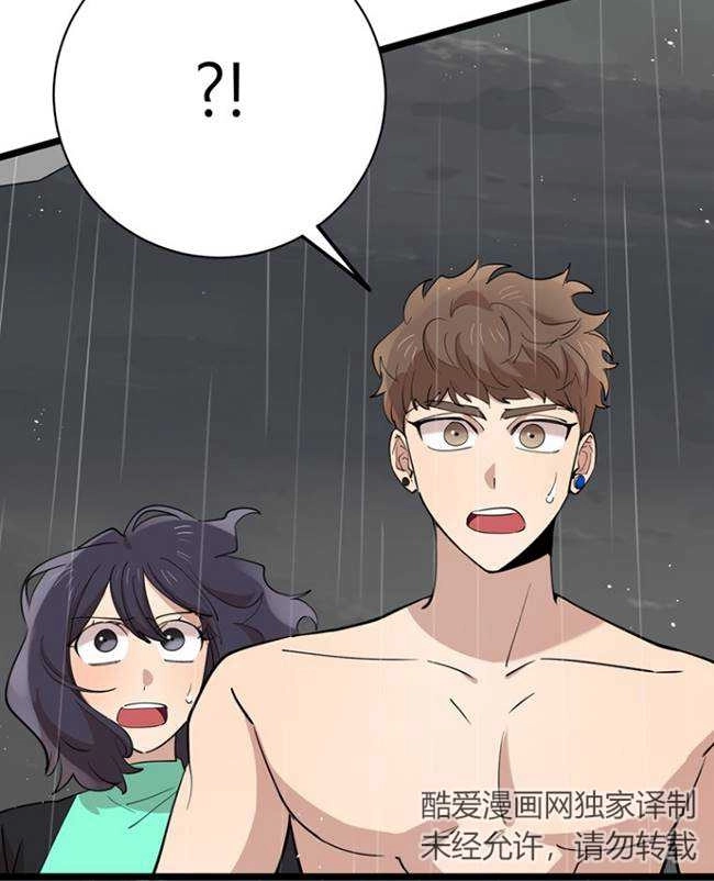 《不可能如此傻瓜》第83话 第8页
