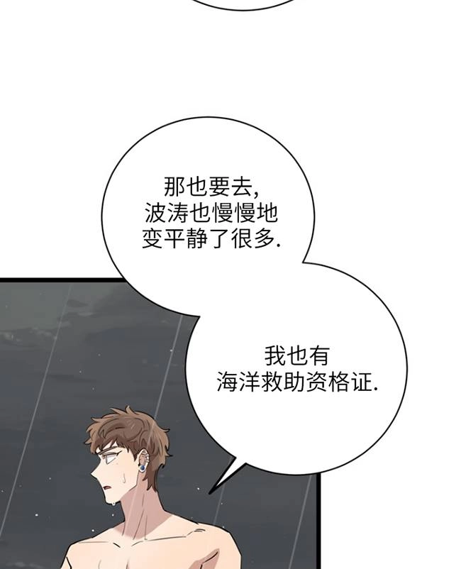 《不可能如此傻瓜》第83话 第63页