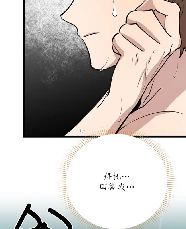 《不可能如此傻瓜》第83话 第40页