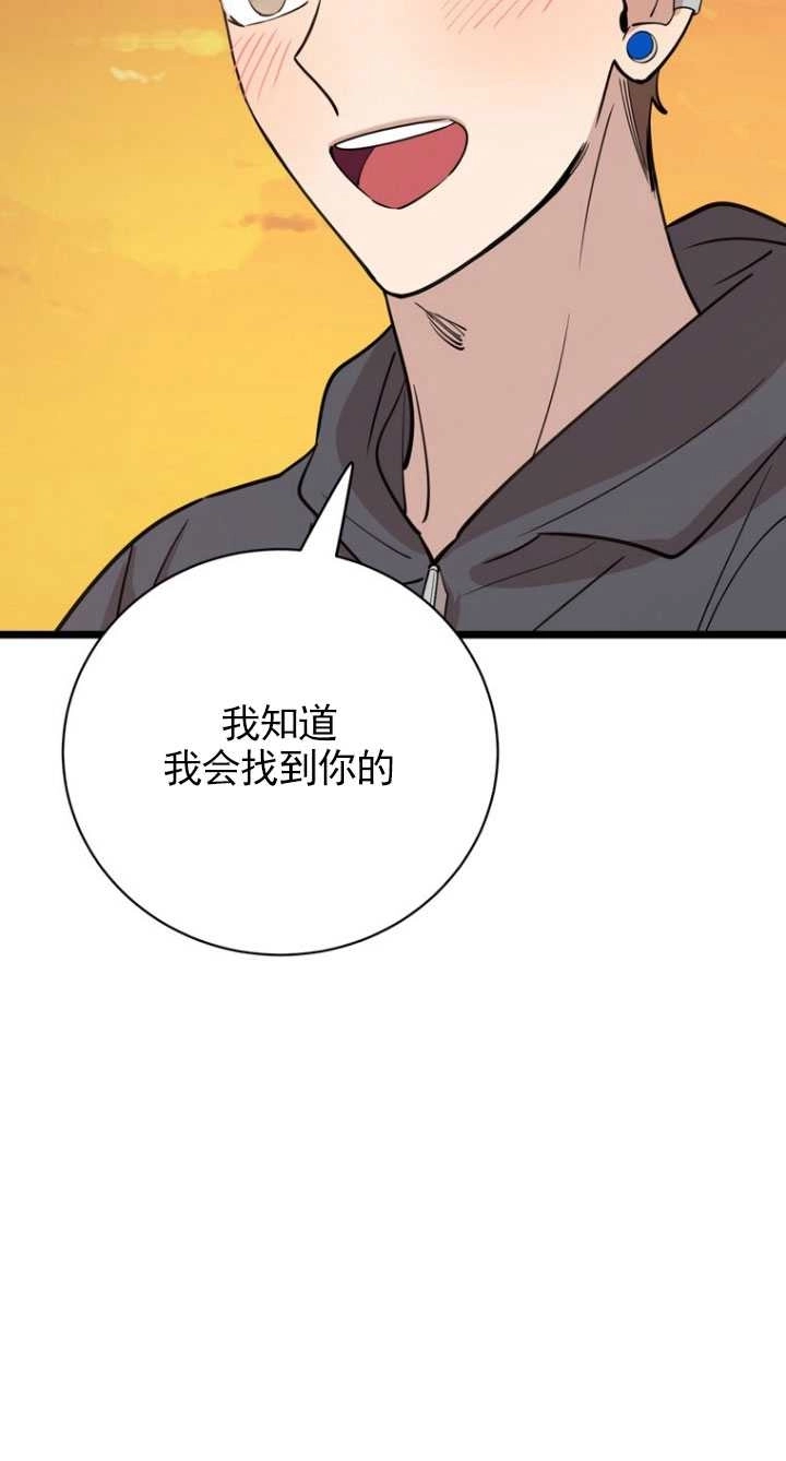 《不可能如此傻瓜》第84话 第77页