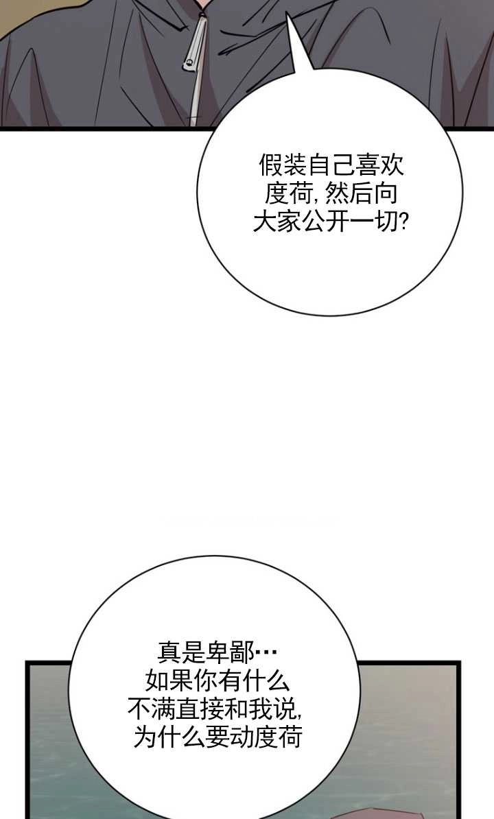 《不可能如此傻瓜》第84话 第55页