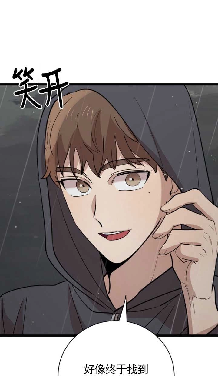 《不可能如此傻瓜》第84话 第36页