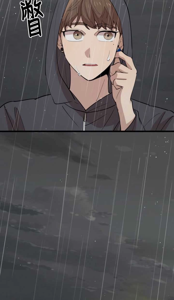《不可能如此傻瓜》第84话 第34页