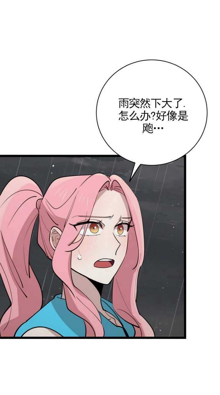 《不可能如此傻瓜》第84话 第10页