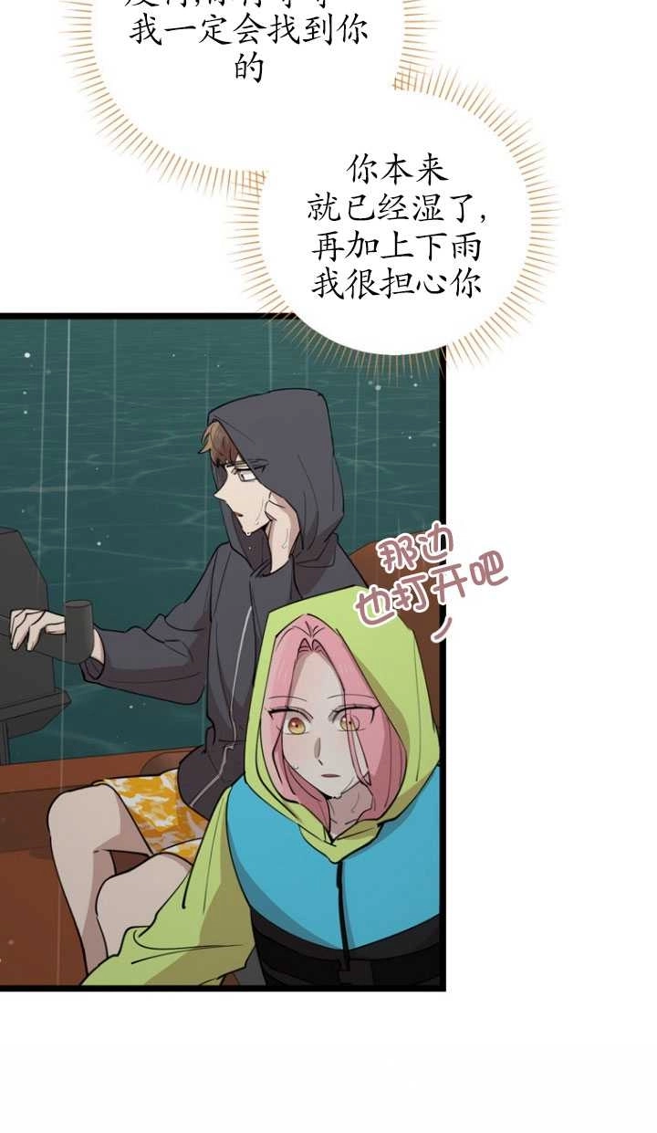 《不可能如此傻瓜》第84话 第30页