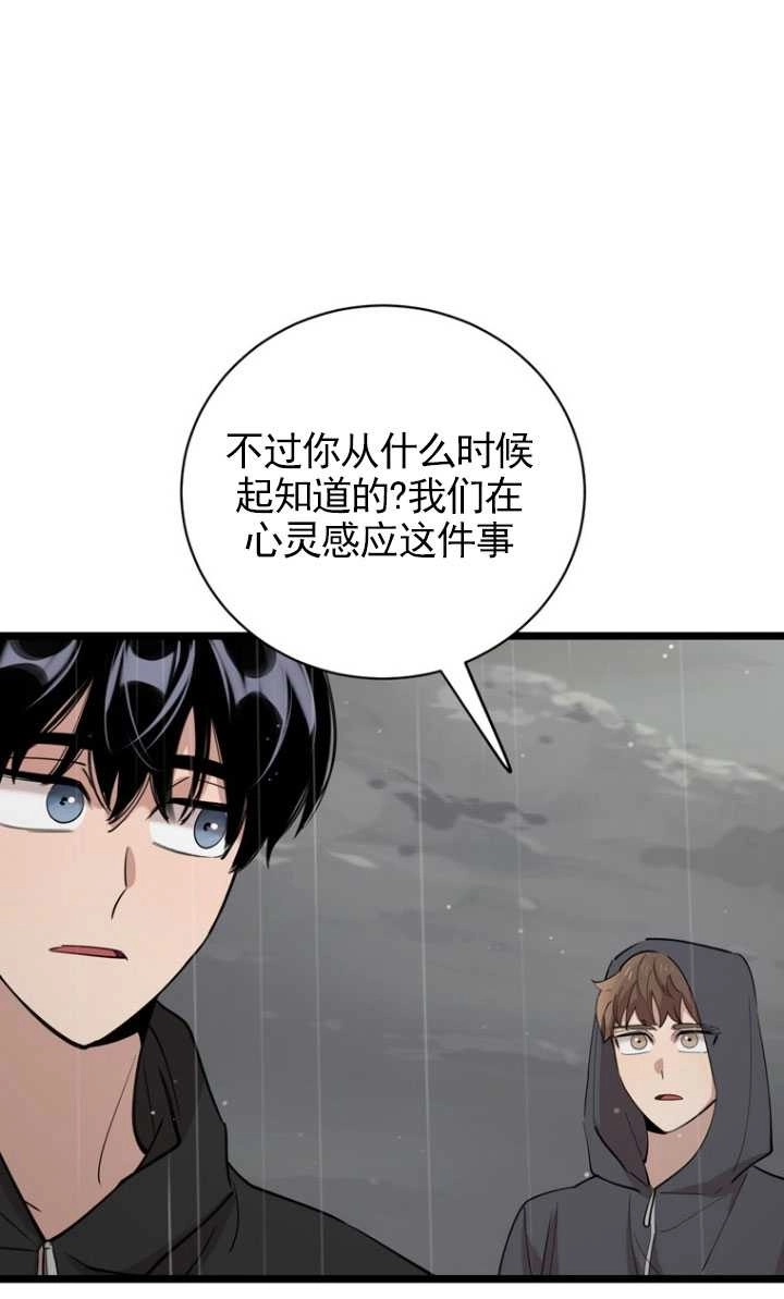 《不可能如此傻瓜》第84话 第41页