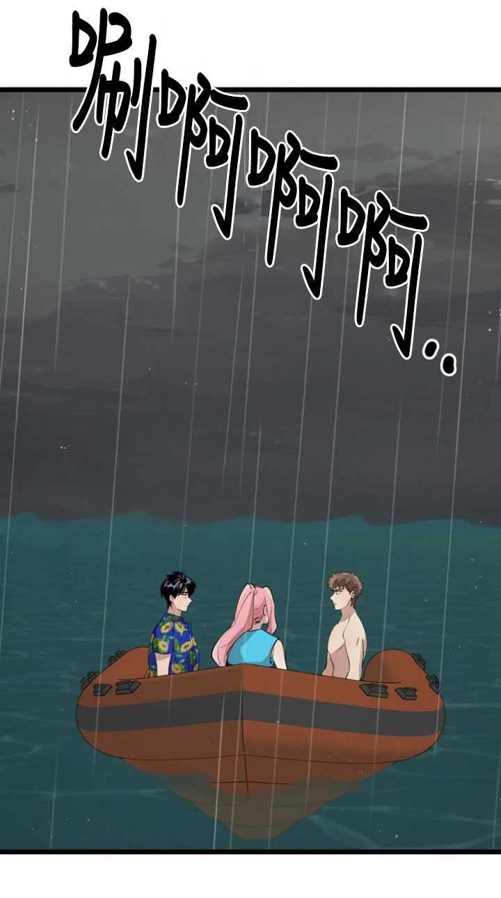 《不可能如此傻瓜》第84话 第9页