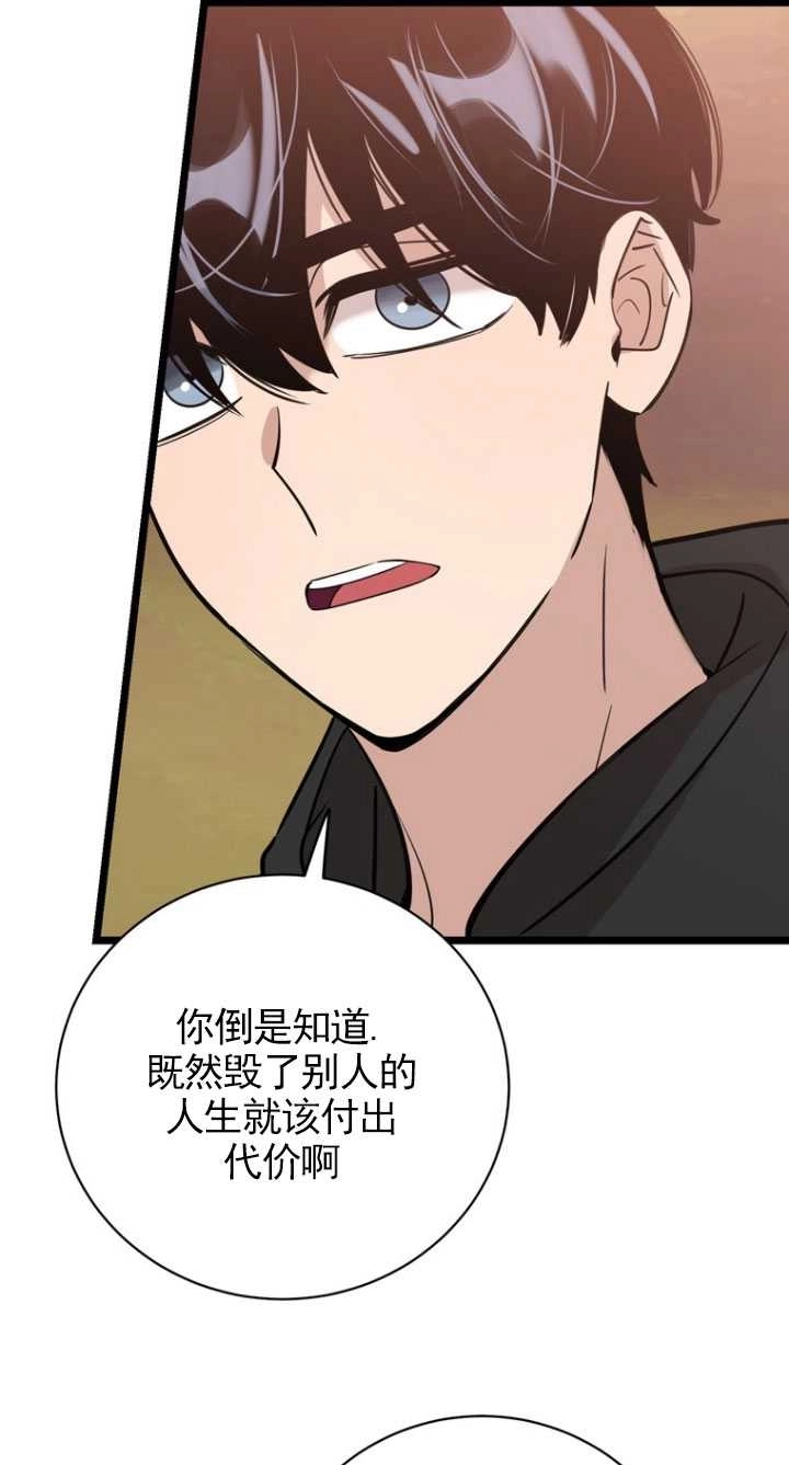 《不可能如此傻瓜》第84话 第67页