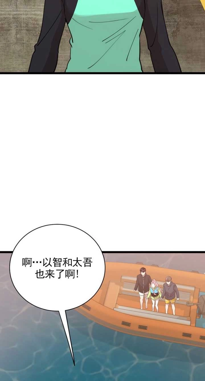 《不可能如此傻瓜》第84话 第74页