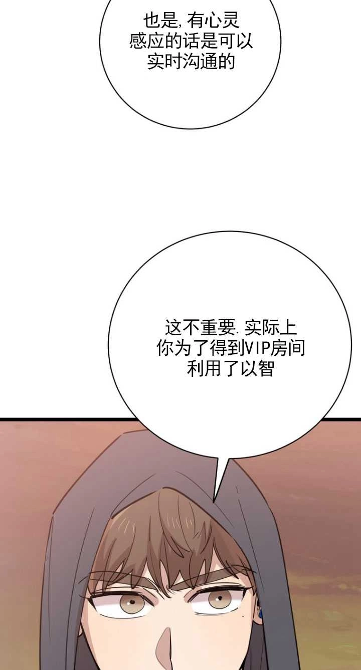 《不可能如此傻瓜》第84话 第63页