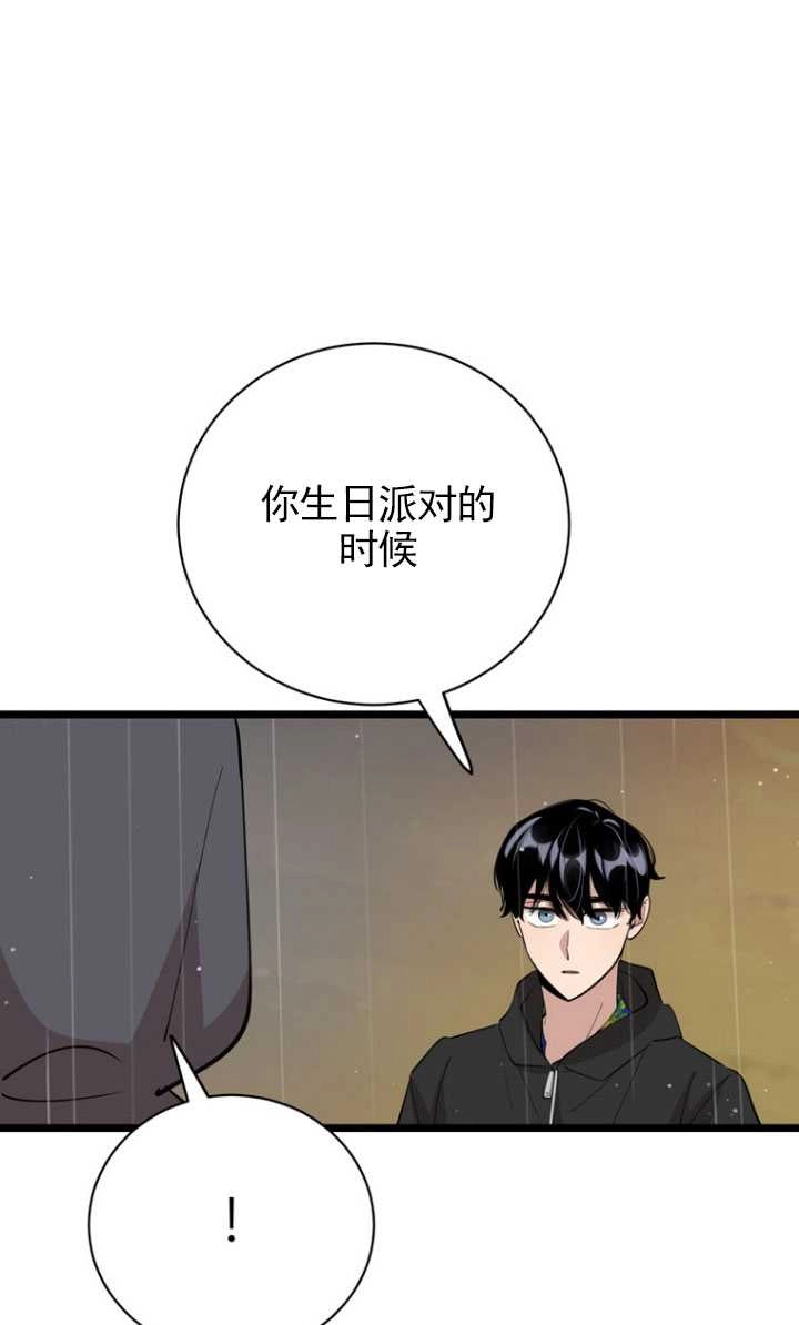 《不可能如此傻瓜》第84话 第42页
