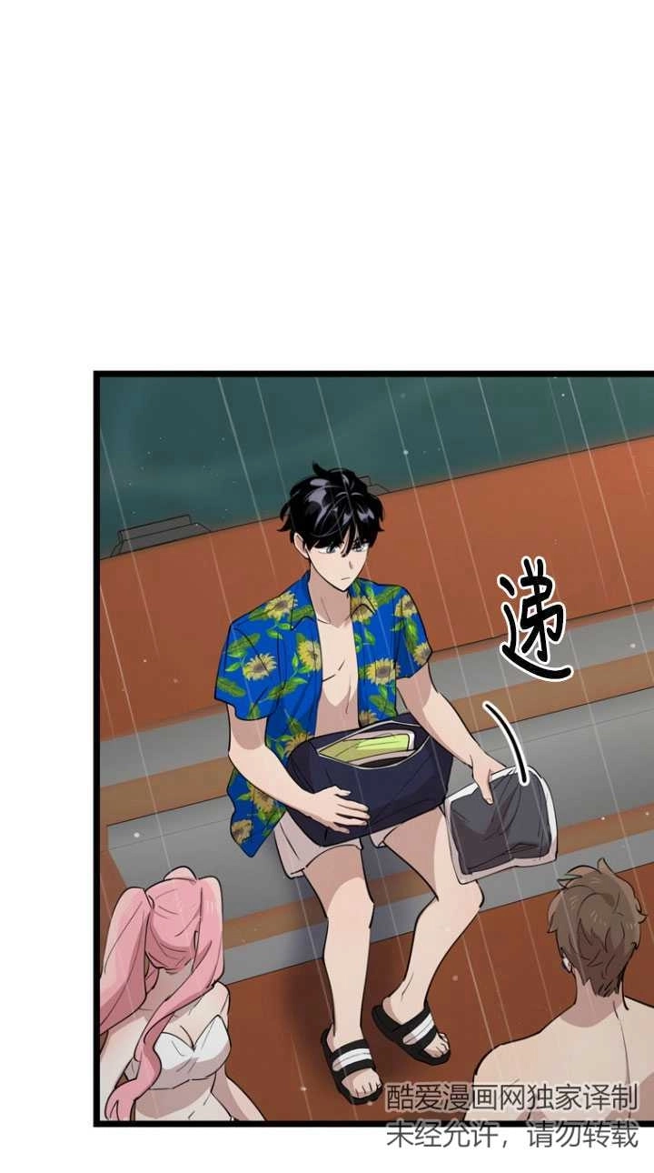 《不可能如此傻瓜》第84话 第11页