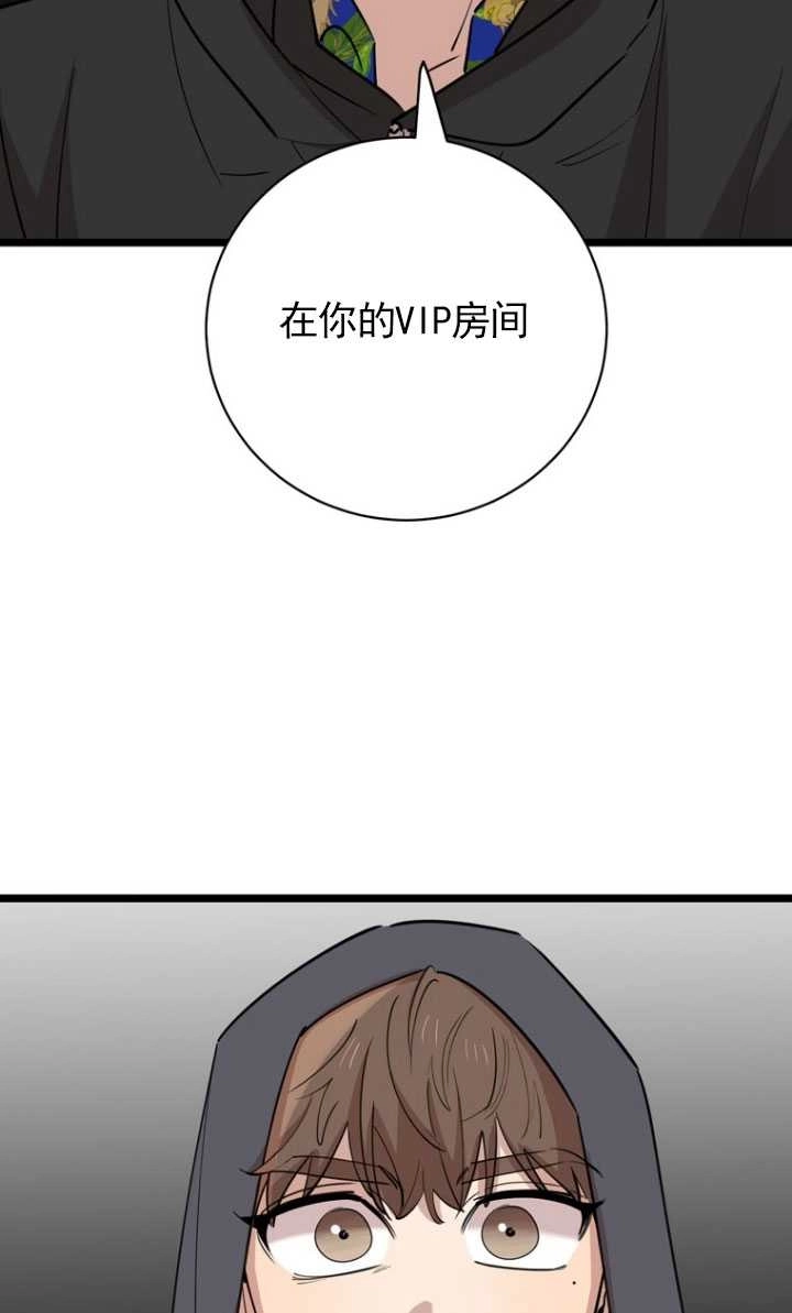 《不可能如此傻瓜》第84话 第50页