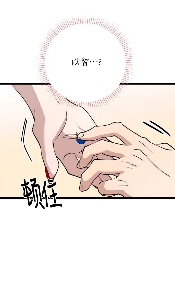 《不可能如此傻瓜》第84话 第21页