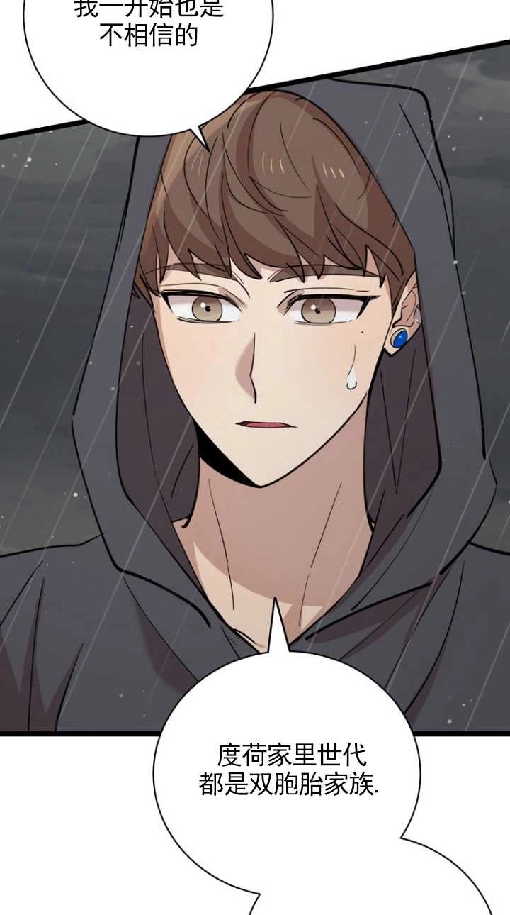 《不可能如此傻瓜》第84话 第14页