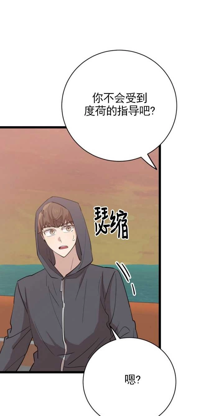 《不可能如此傻瓜》第84话 第61页