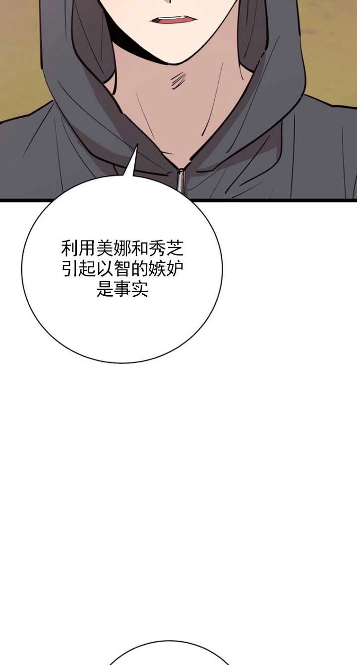 《不可能如此傻瓜》第84话 第64页