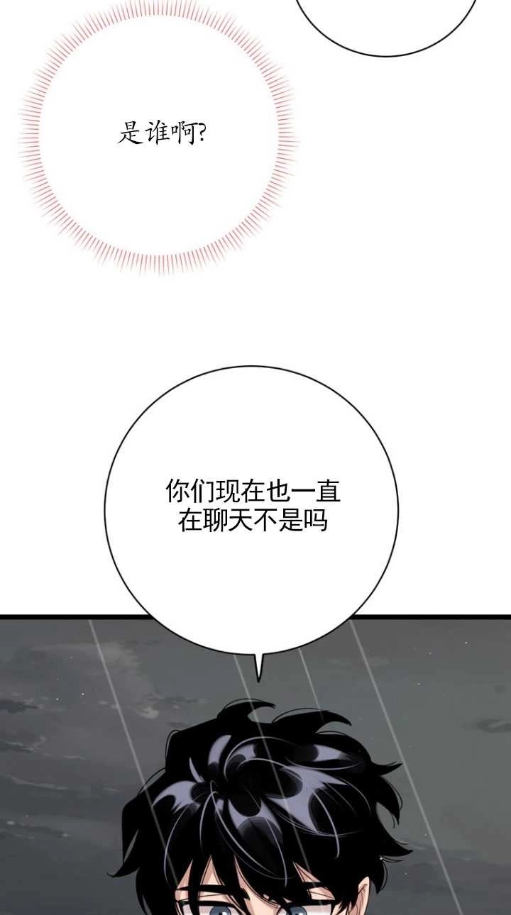 《不可能如此傻瓜》第84话 第2页