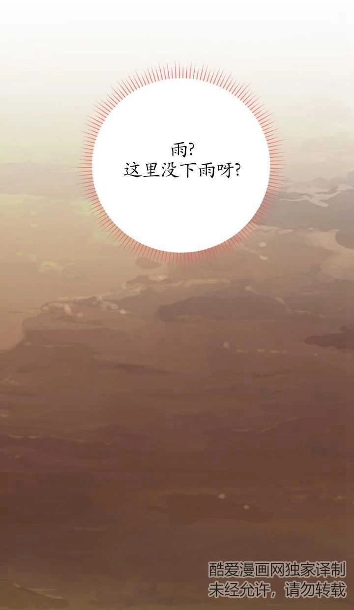 《不可能如此傻瓜》第84话 第31页