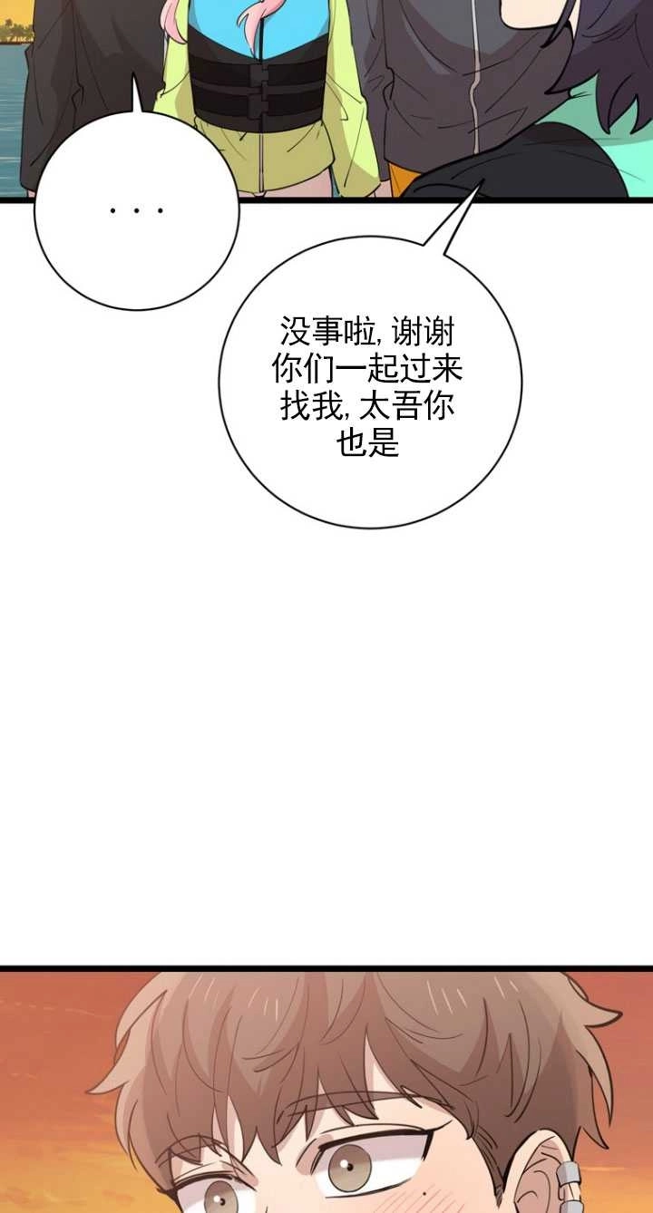 《不可能如此傻瓜》第84话 第76页