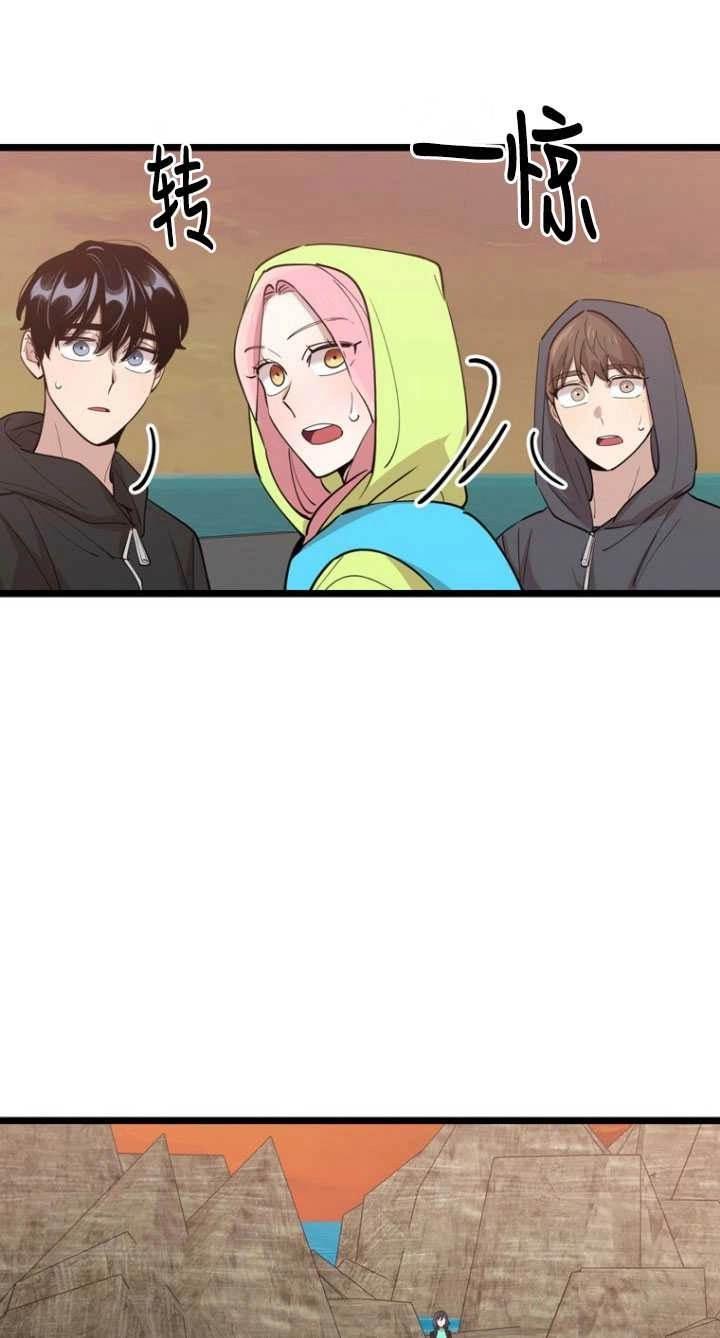 《不可能如此傻瓜》第84话 第70页